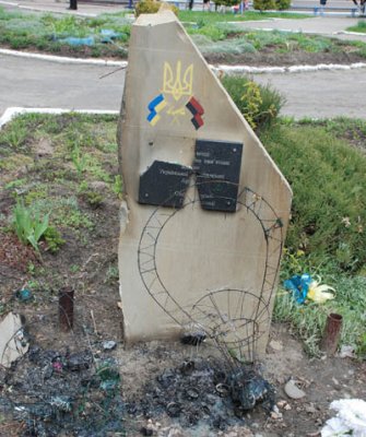 У Сторожинці понищено пам’ятник воякам УПА