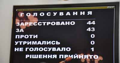 Депутати подолали вето Федорука