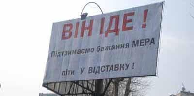 У Чернівцях анонімні білборди відправляють мера у відставку