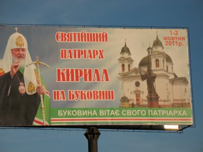 ВО «Свобода»: «Якщо влада не зніме білборди з патріархом Кирилом, подамо до суду»