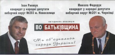 На «Калинці» в Чернівцях розкидали листівки проти Федорука