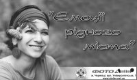 Фотоконкурс "Емоції рідного міста" завершено!