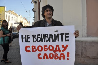 У Чернівцях журналісти протестували проти законопроекту про наклеп