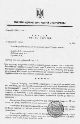 Вищий адмінсуд визнав законним звільнення Панчишина