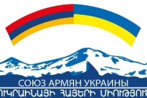 Вірмени України проведуть конференцію в Чернівцях