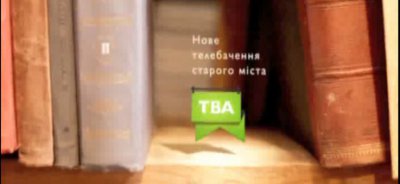 Нацрада відмовила ТВА в продовженні ліцензії