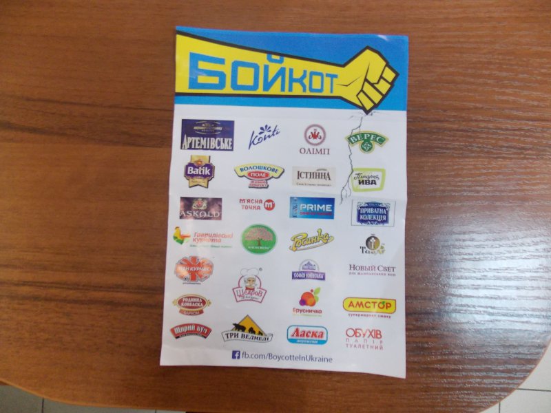 “Boycott Party of Regions” leaflet. Source: online news portal, Molodyi Bukovynets ~