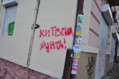 У Чернівцях невідомі розфарбували паркани сепаратистськими висловами (ФОТО)