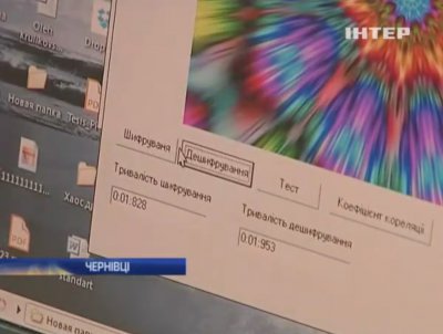 Чернівецькі фізики створили шифрувальну систему для військових