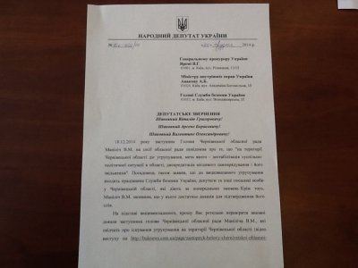 Бурбак просить ГПУ перевірити слова Маніліча про "угрупування на Буковині"