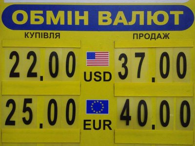 У Чернівцях курси валют різко обвалилися після того, як міжбанк закрився