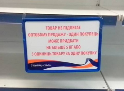 Чернівчани в паніці змітають з прилавків олію і крупи (ФОТО)