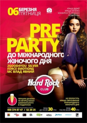 Pre PARTY до Міжнародного Жіночого дня @Hard Rock Club