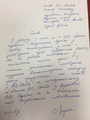 Буковинець Рудик призупинив членство у "Свободі"