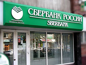 Прибуток російського Сбербанку зменшився майже у 4 рази