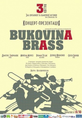 Концерт-презентація «BUKOVINA BRASS»