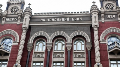 НБУ прогнозує зростання економіки вже у четвертому кварталі