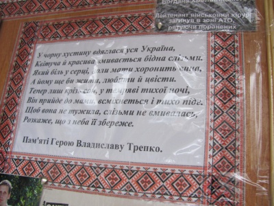 Мешканці облаштували куточок пам’яті лікаря-чернівчанина, який загинув на Сході