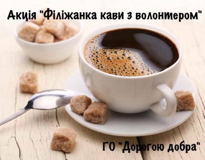 Чернівецькі волонтери започаткували незвичну акцію