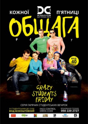 ОБЩАГА PARTY @Dolce Club