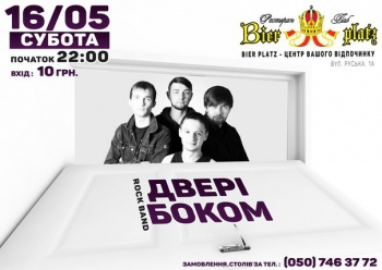 Гурт «Двері боком» @ Bier Platz