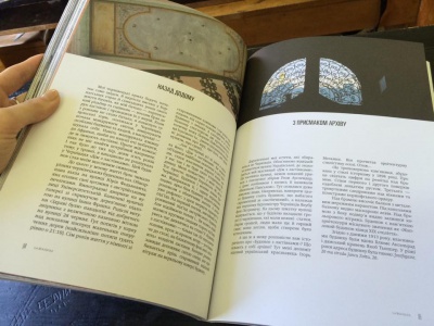 Чернівцям присвятили цілий випуск художнього журналу для мандрівників (ФОТО)