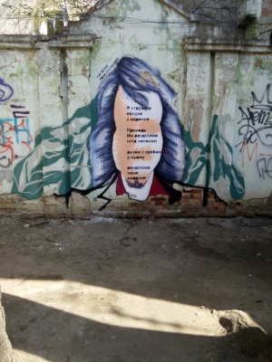 У Чернівцях з’явилася мода на текстові графіті (ФОТО)
