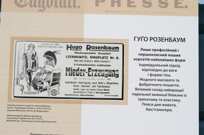 У Чернівцях презентували виставку газетної реклами ХІХ-ХХ століття (ФОТО)
