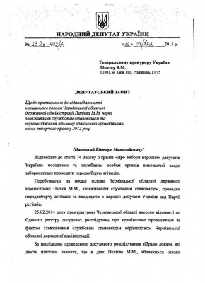 Шокіна попросили взяти під особистий контроль справу екс-голови Чернівецької ОДА Папієва