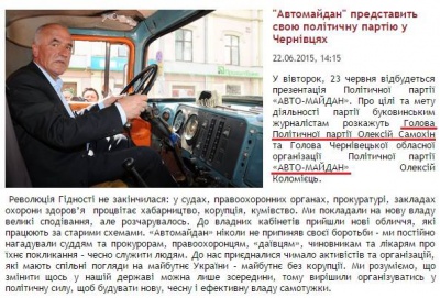 «Автомайдан» назвав шахраєм лідера однойменної партії, яку презентують у Чернівцях