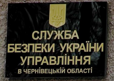 Проти колишнього начальника СБУ Буковини відкрили кримінальну справу