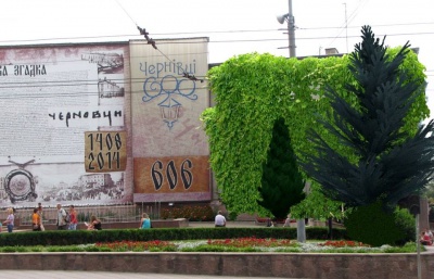 У мережі презентували ескізи для панно на Центральній площі Чернівців (ФОТО)