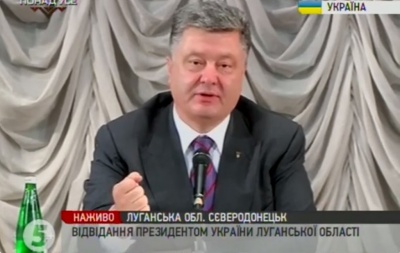 Порошенко попросив вибачення перед Луганщиною за буковинця Москаля