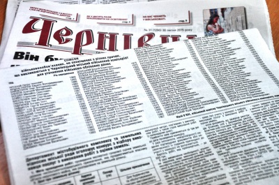 На Буковині військкомати продовжують друкувати в газетах прізвища ухильників