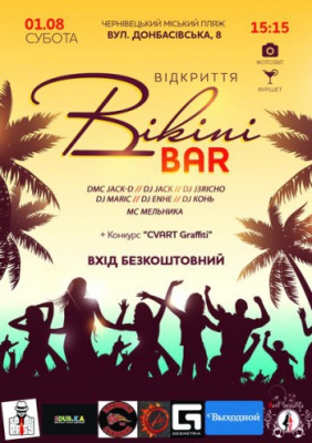 Пляжна вечірка Bikini Bar
