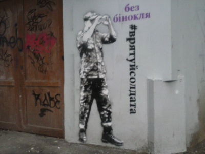 Центр Чернівців прикрашають графіті з постаттю солдата (ФОТО)