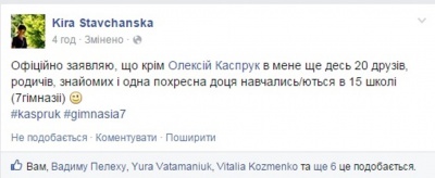 Чернівчани у соцмережах організували флешмоб про школу, де буде вчитися син мера