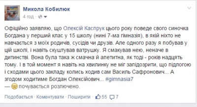 Чернівчани у соцмережах організували флешмоб про школу, де буде вчитися син мера