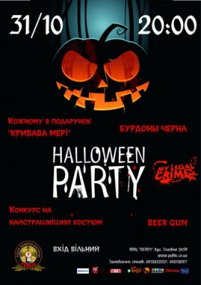 Halloween Party із гуртами «Бурдоны Черна», «Мy Legal Crime» (ex-Астрея) та «Beer Gun» @ Public