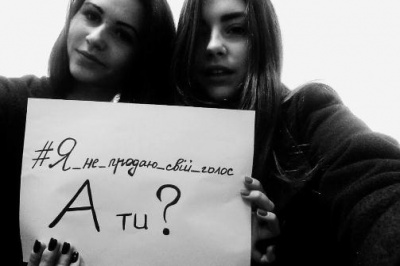 "Не продаю свій голос": студенти в Чернівцях розпочали соціальну акцію (ФОТО)