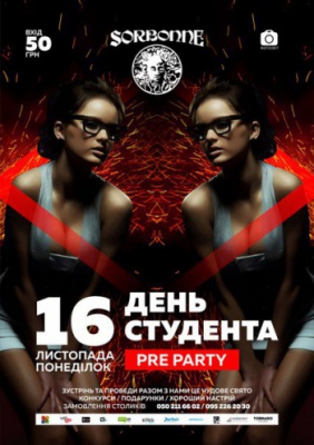 [16 ЛИСТОПАДА] PRE PARTY ДЕНЬ СТУДЕНТА@Sorbonne