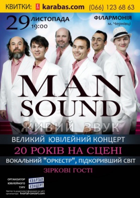 Man Sound