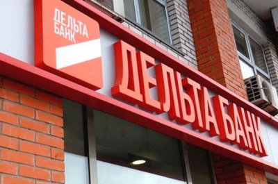 Вкладникам "Дельта Банку" відновлять виплати з 3 грудня