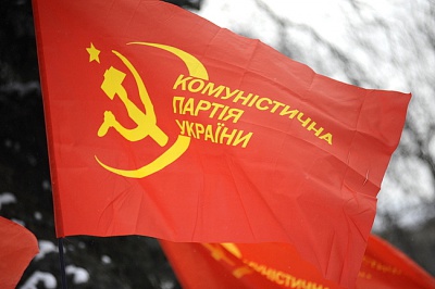 В Україні остаточно заборонили КПУ