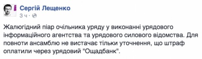 У мережі "потролили" дружину буковинця Яценюка, яку оштрафували за порушення ПДР