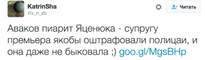 У мережі "потролили" дружину буковинця Яценюка, яку оштрафували за порушення ПДР