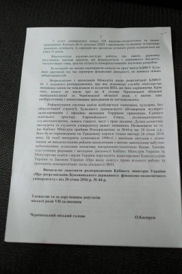 У Чернівцях депутати міськради просять президента і уряд не ліквідовувати БДФЕУ