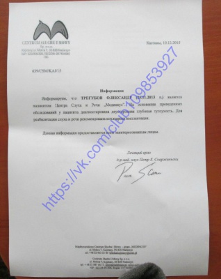 2-річному Сашкові Трегубову з Чернівців терміново потрібен слуховий імплант (ФОТО)