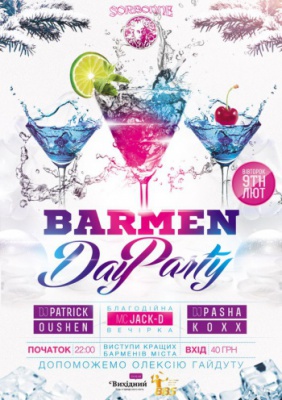 [9 ЛЮТОГО] BARMEN DAY PARTY (Благодійна вечірка) @Sorbonne