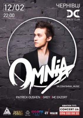 [12 ЛЮТОГО] Omnia@ Dolce Club